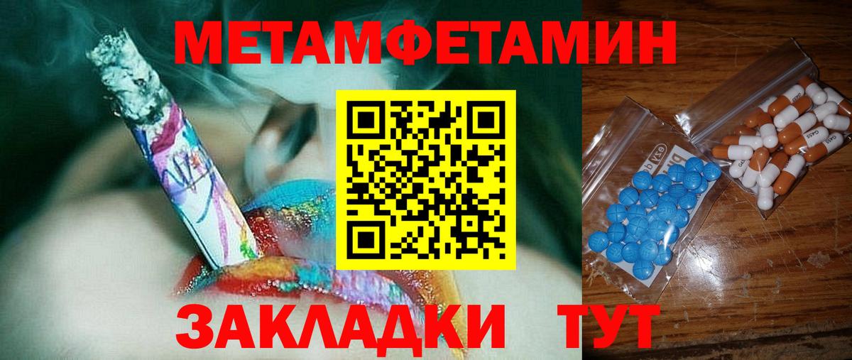 АМФЕТАМИН  АМФ  Вязьма  Вход с VPN  АМФЕТАМИН Premium 