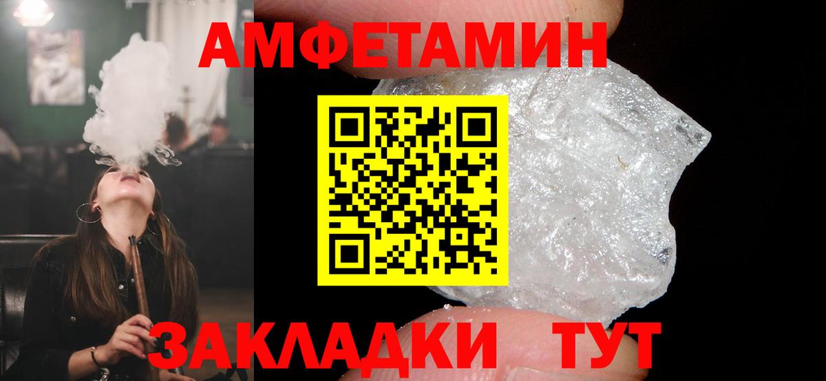 Амфетамин 97% Вязьма