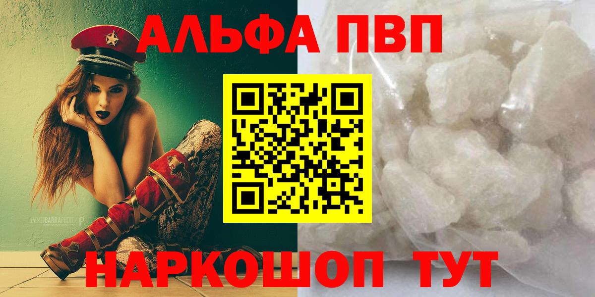 A-PVP крисы CK Вязьма