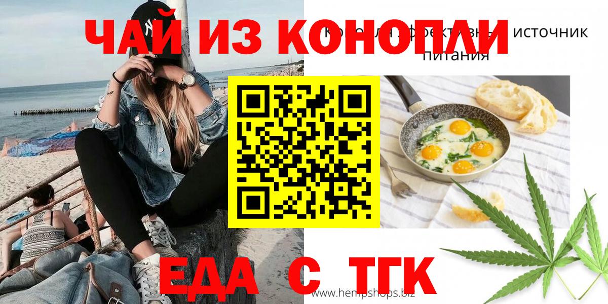 Вязьма  Cannafood марихуана  Вход с VPN 