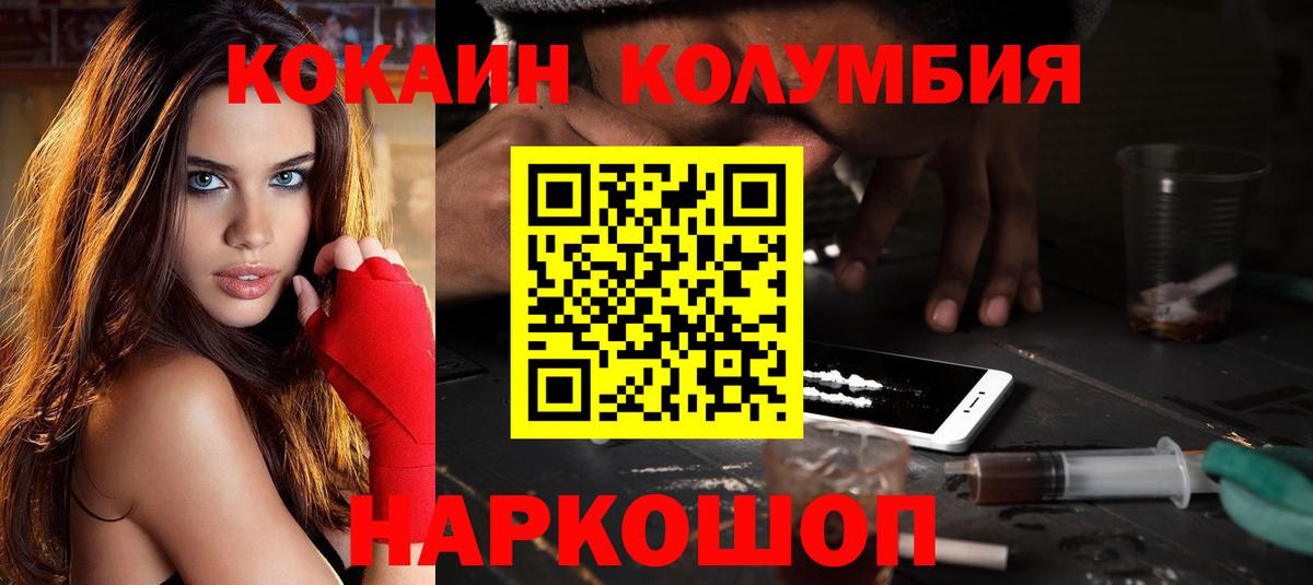 COCAIN Колумбийский  Вход с VPN  Cocaine Fish Scale  Вязьма 