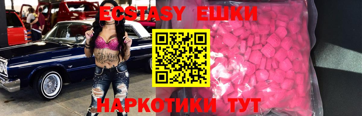 Ecstasy круглые Вязьма