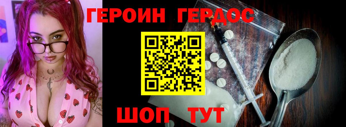 Героин гречка  Вход с VPN  ГЕРОИН  Вязьма 