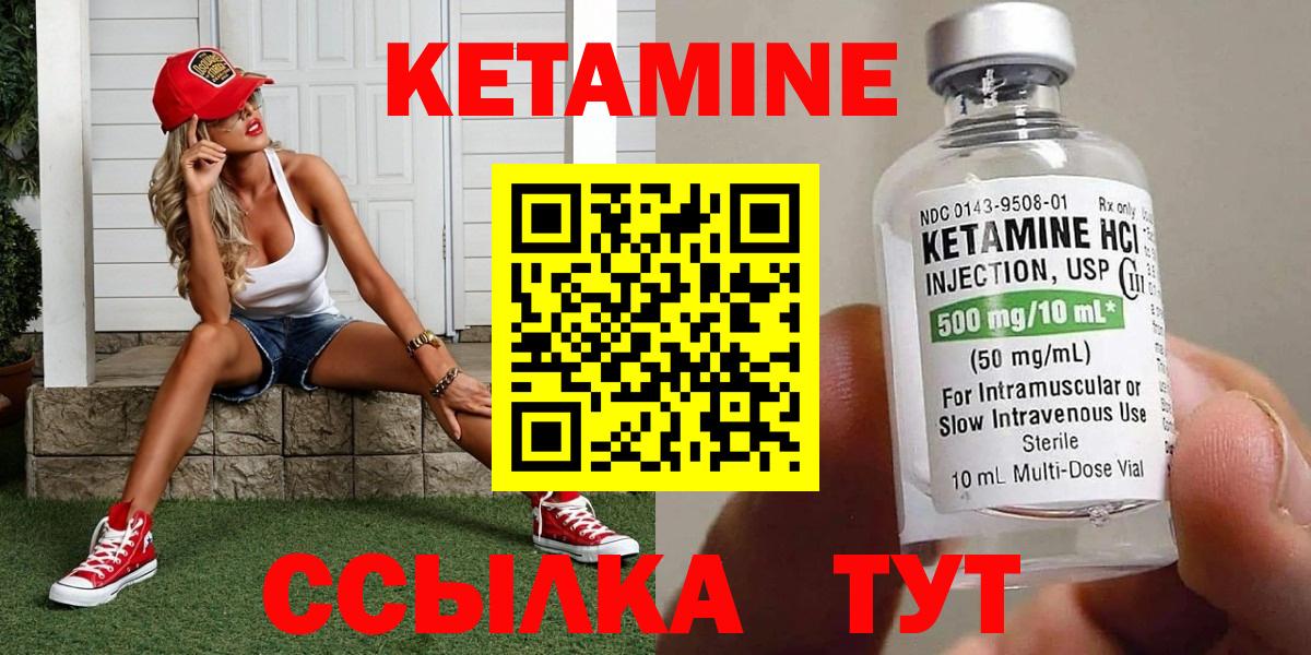 Вязьма  Кетамин VHQ  Вход с VPN 
