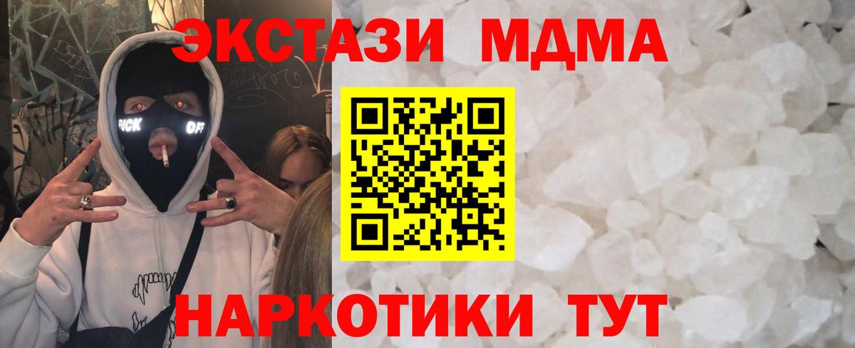 MDMA  МДМА Molly  Вход с VPN  Вязьма  MDMA Molly 