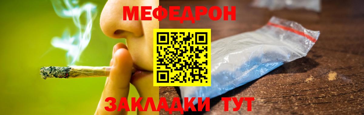 МЯУ-МЯУ VHQ  Меф 4 MMC  Мефедрон  Вязьма  хочу наркоту  Вход с VPN 
