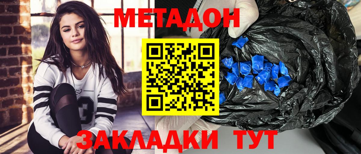 МЕТАДОН кристалл  mega вход  Вязьма  Вход с VPN 