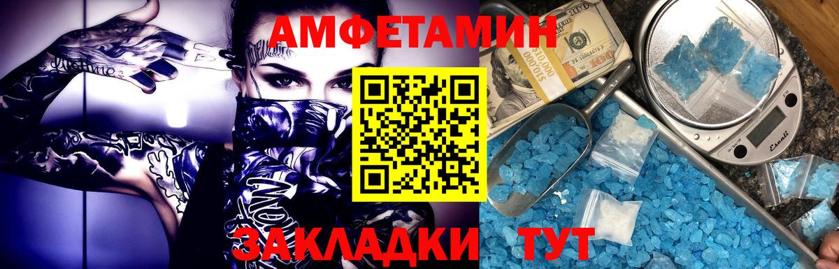 Вязьма  Первитин винт  Вход с VPN 