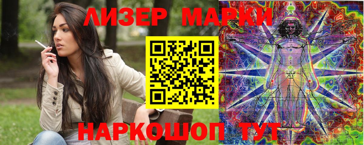 Марки NBOMe  Наркотические марки 1,8мг  Вход с VPN  Вязьма  Наркотические марки 1,8мг 
