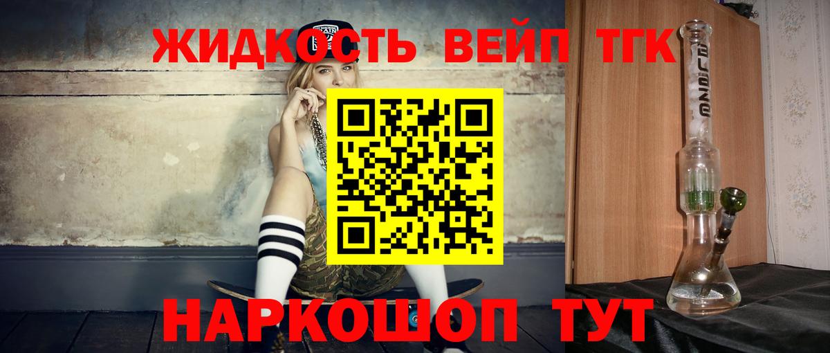 Дистиллят ТГК концентрат  Вход с VPN  Вязьма  Дистиллят ТГК гашишное масло 